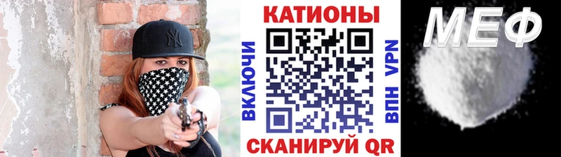 Меф 4 MMC Анива