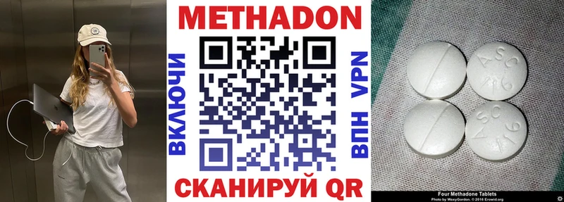 МЕТАДОН methadone  Анива 